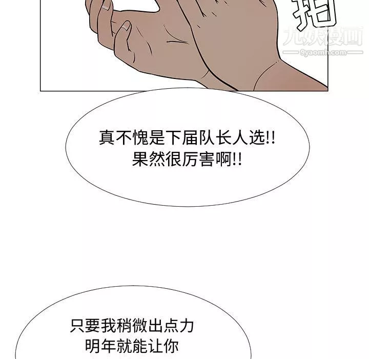 每天忍耐的男人第59話