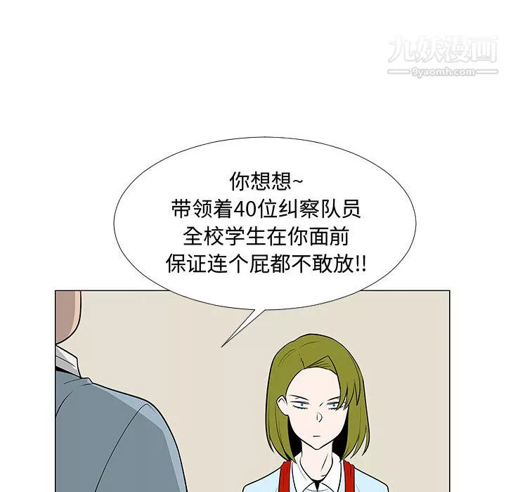每天忍耐的男人第59話