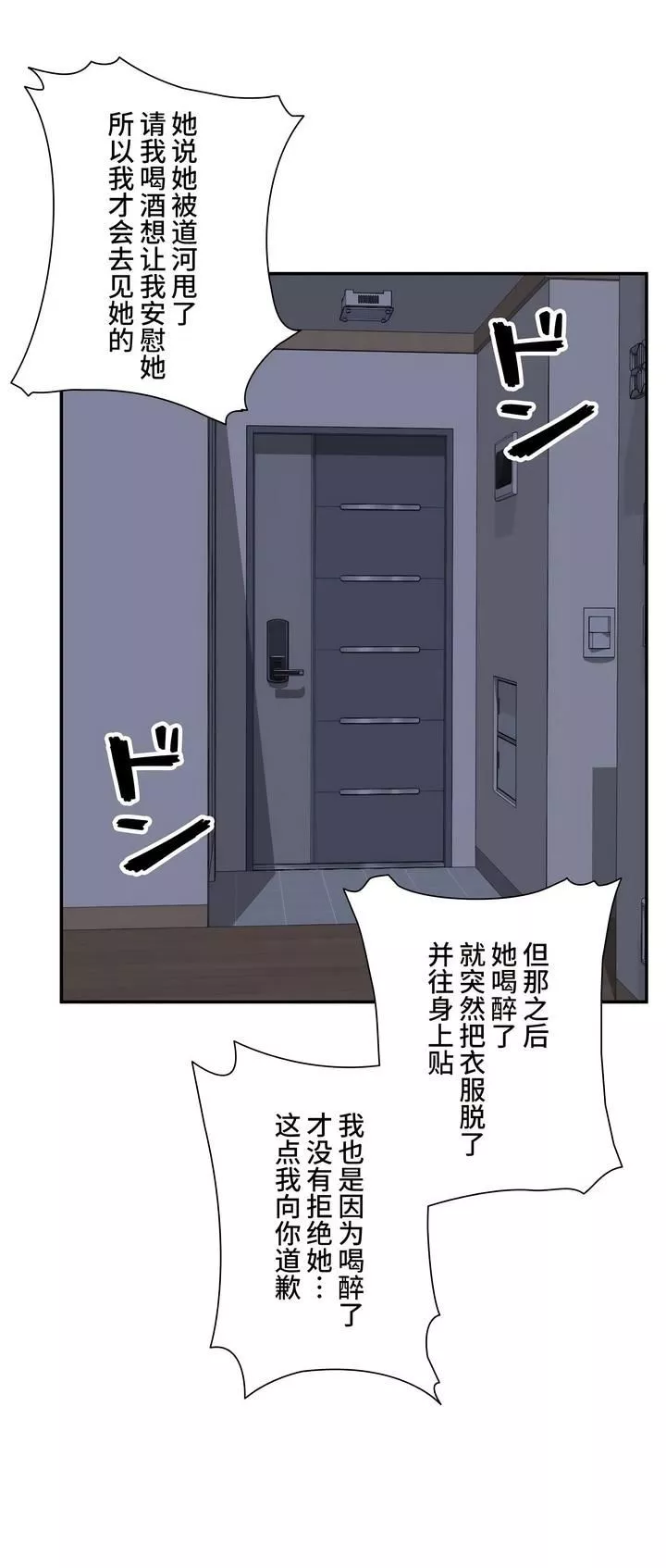 探视-第44话 - 图片 12