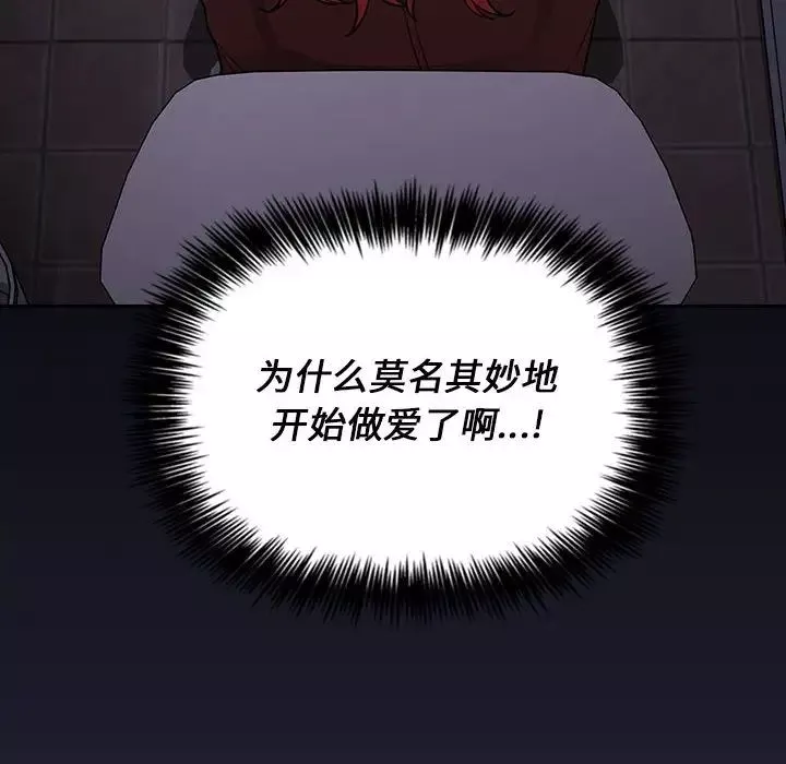 歡迎進入夢幻直播間第16话
