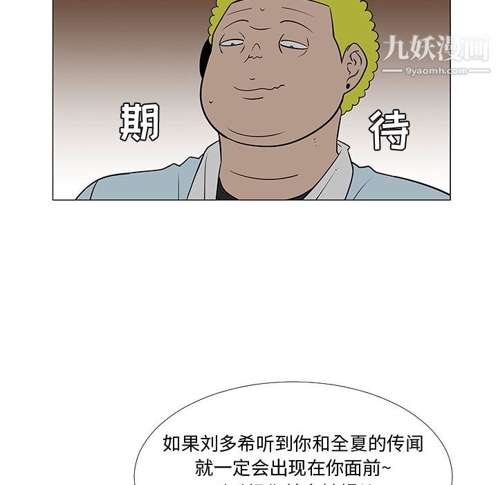每天忍耐的男人第59话