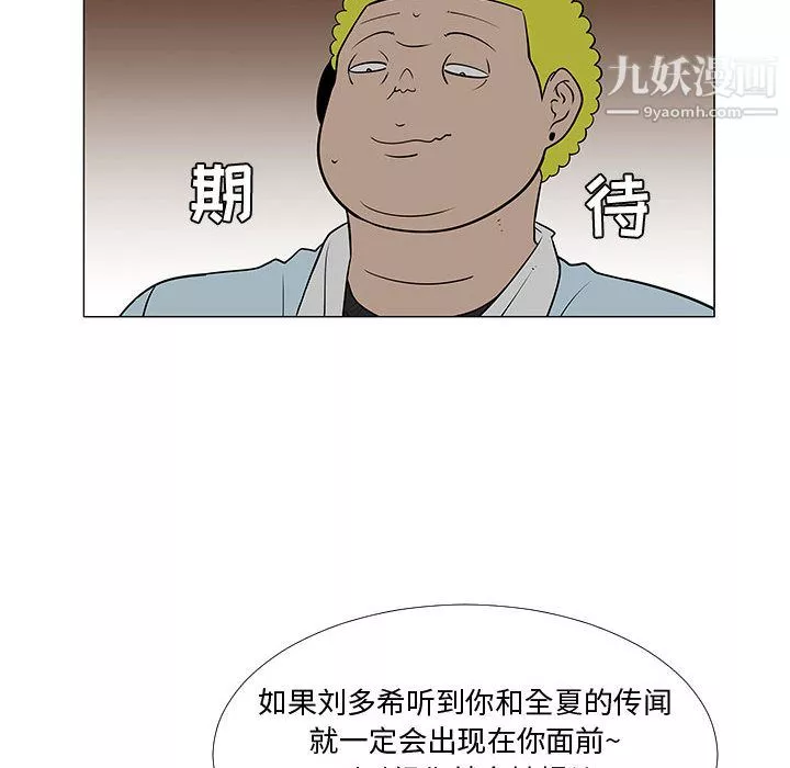每天忍耐的男人-第59话 - 图片 48