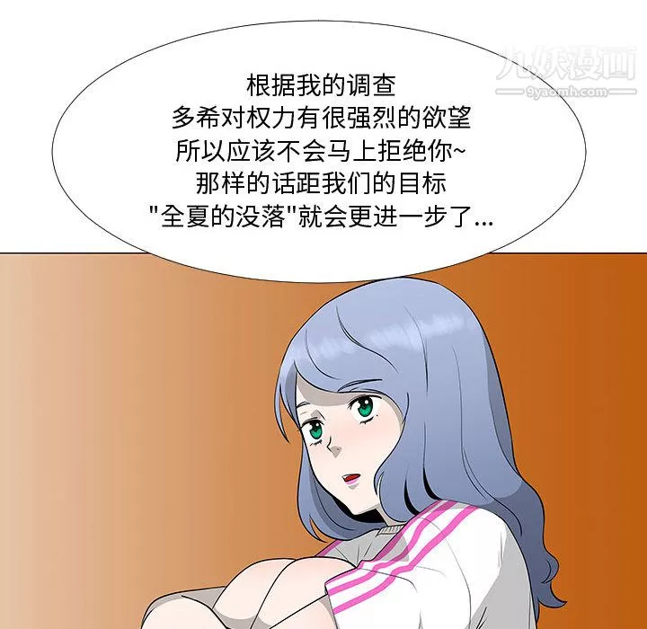 每天忍耐的男人-第59话 - 图片 50