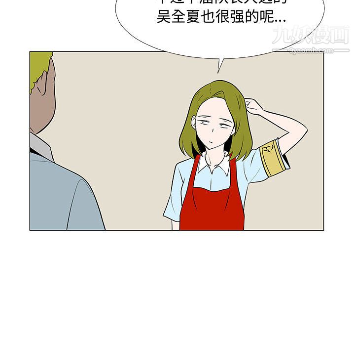 每天忍耐的男人第59話