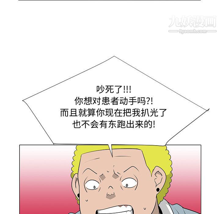 每天忍耐的男人第59话