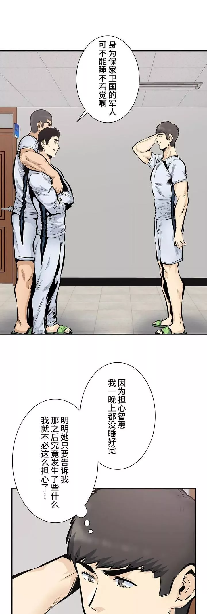 探視第44話
