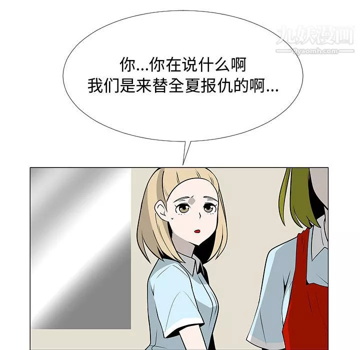 每天忍耐的男人第59話