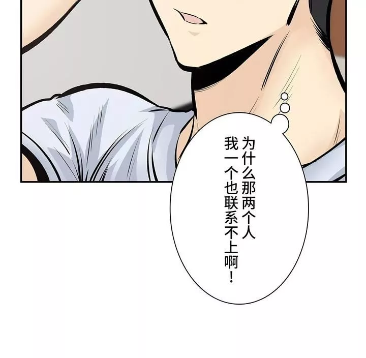 探視第44話