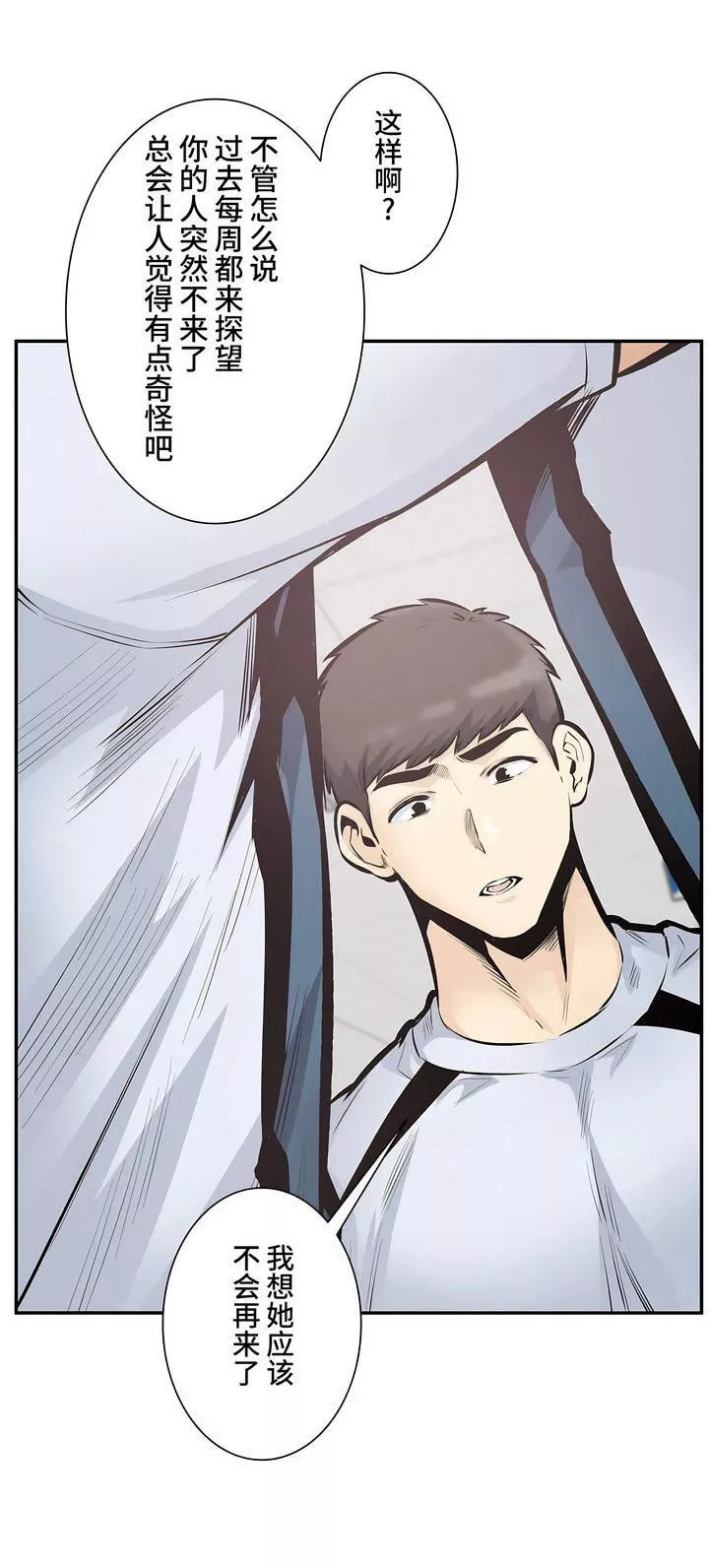 探视-第44话 - 图片 22