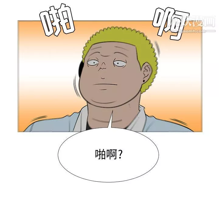 每天忍耐的男人第59話