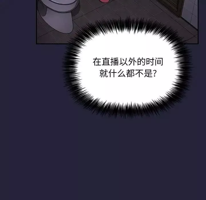 歡迎進入夢幻直播間第16话