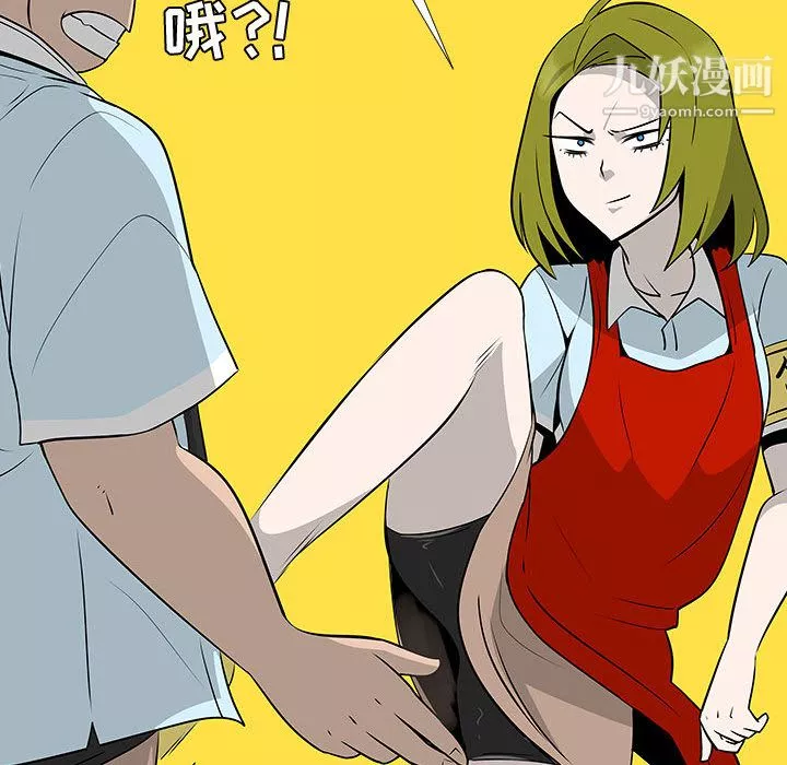 每天忍耐的男人-第59话 - 图片 60