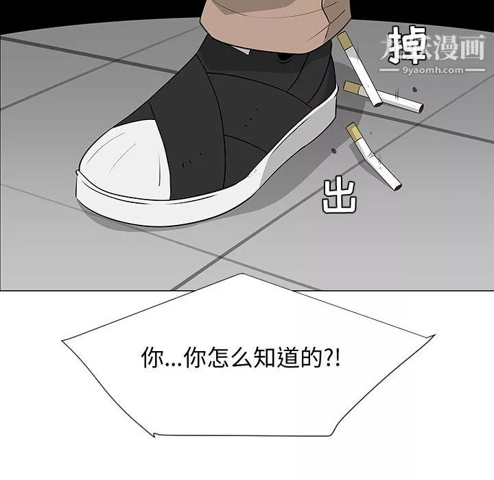 每天忍耐的男人第59話
