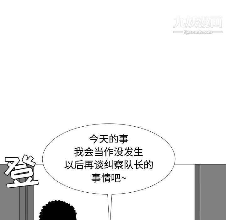 每天忍耐的男人第59话