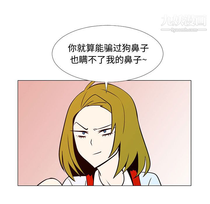 每天忍耐的男人第59话