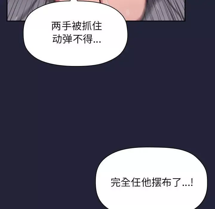 欢迎进入梦幻直播间-第16话 - 图片 51