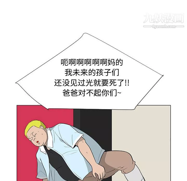 每天忍耐的男人第59話