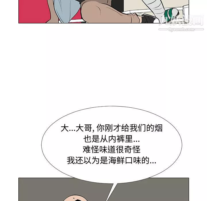 每天忍耐的男人-第59话 - 图片 67