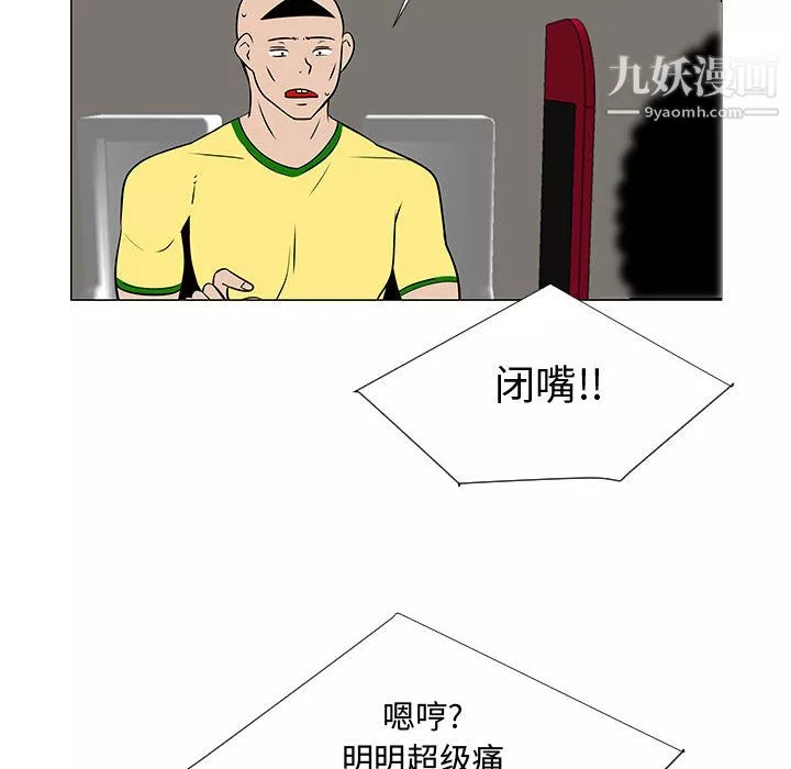 每天忍耐的男人-第59话 - 图片 68