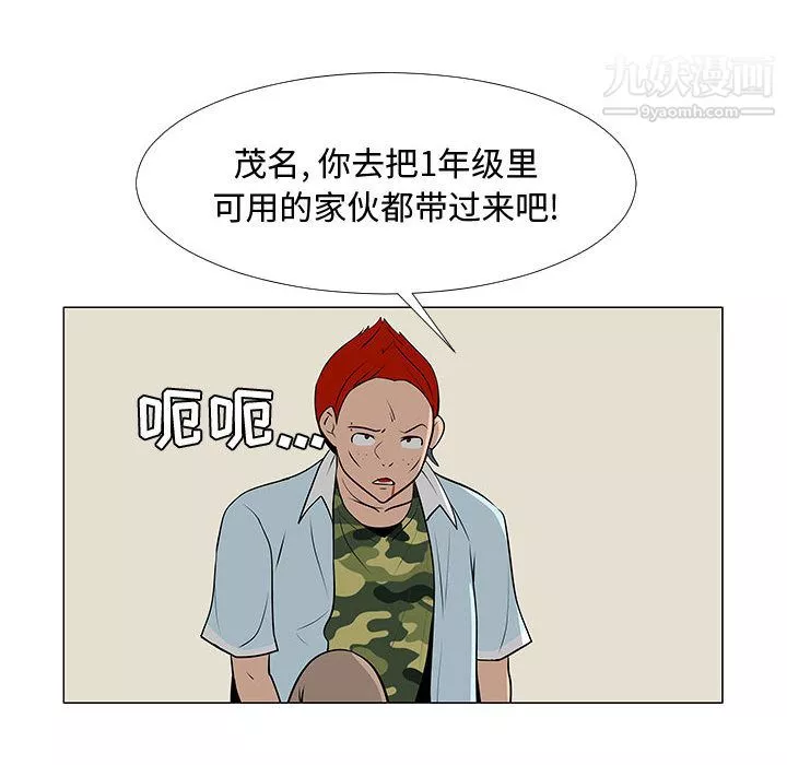 每天忍耐的男人-第59话 - 图片 70