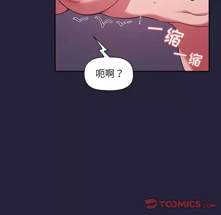 歡迎進入夢幻直播間第16话