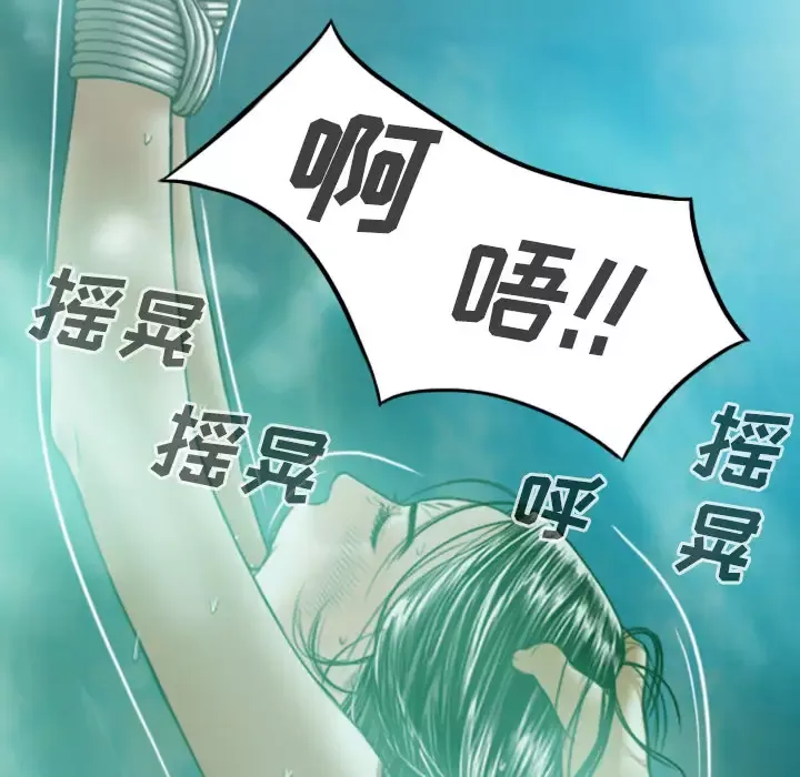 美人为馅-第34话 - 图片 75