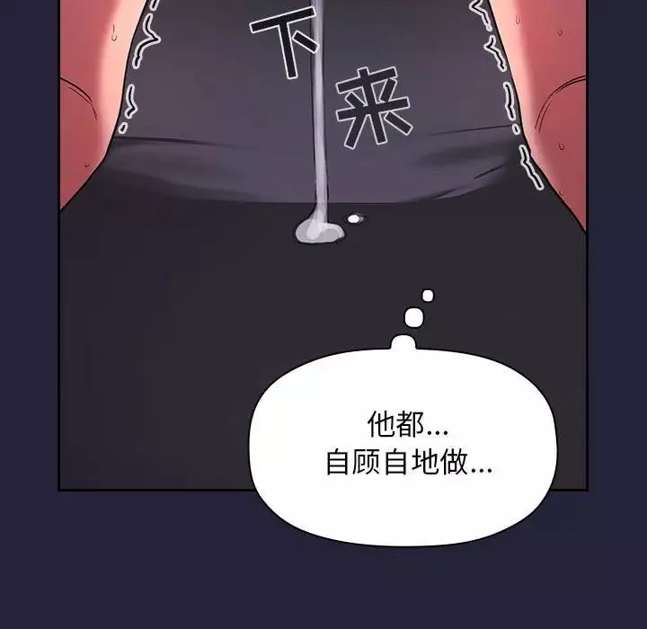 欢迎进入梦幻直播间-第16话 - 图片 71