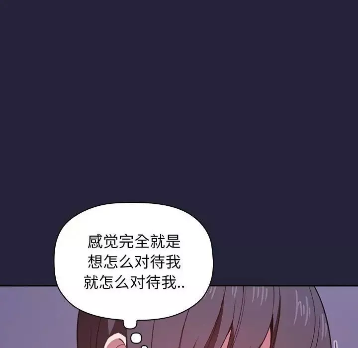 歡迎進入夢幻直播間第16话