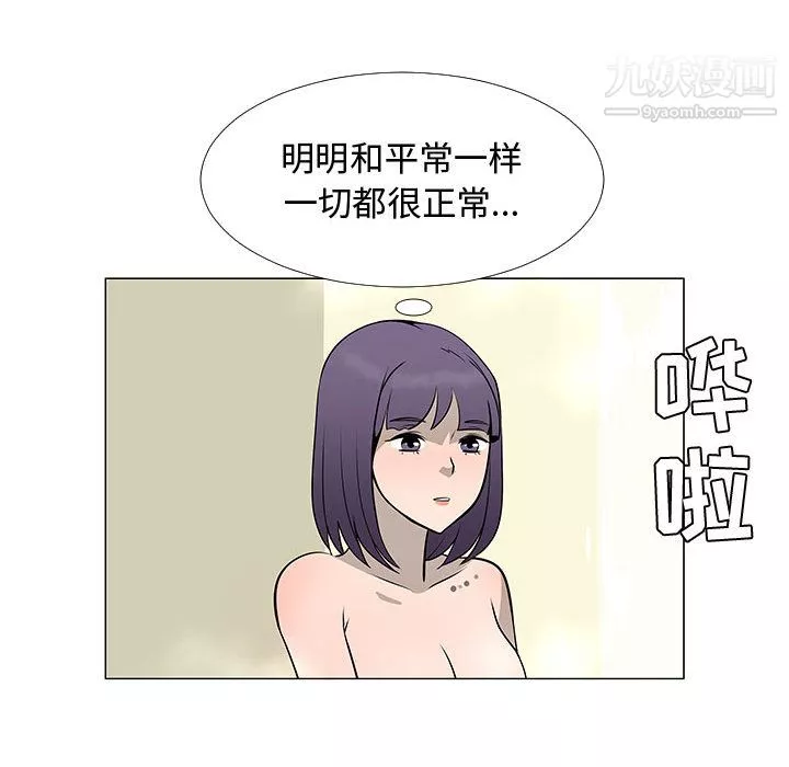 每天忍耐的男人第59話