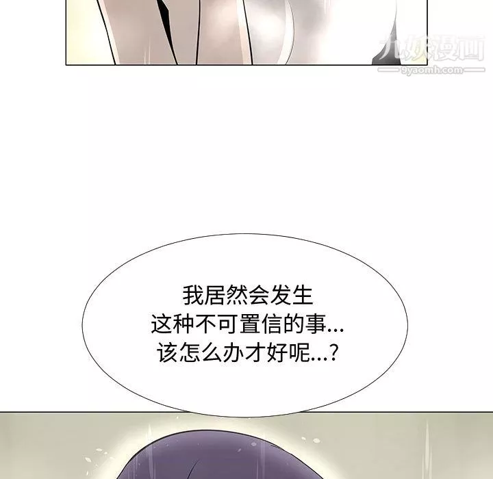 每天忍耐的男人-第59话 - 图片 84