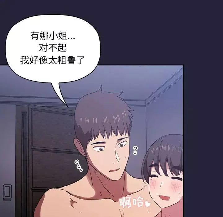 欢迎进入梦幻直播间-第16话 - 图片 77