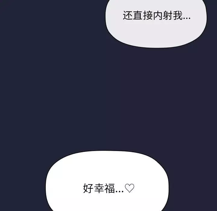 欢迎进入梦幻直播间-第16话 - 图片 75