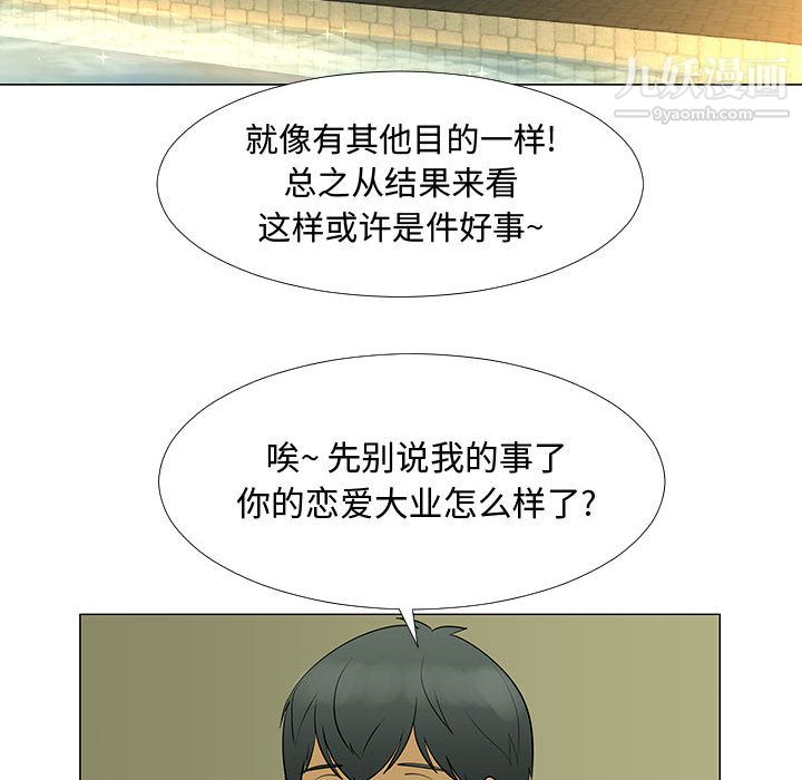 每天忍耐的男人第59話