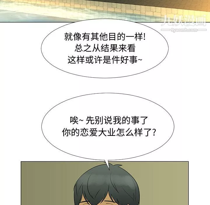 每天忍耐的男人第59話