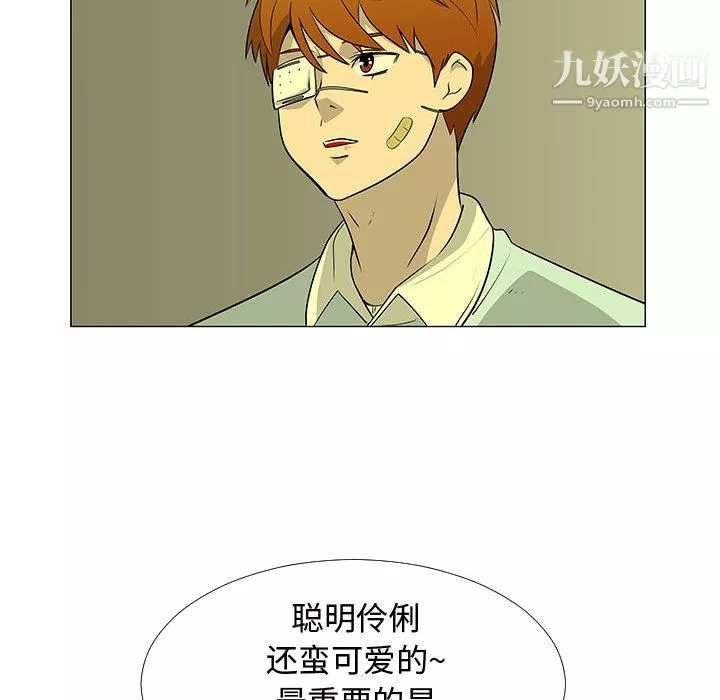 每天忍耐的男人-第59话 - 图片 92