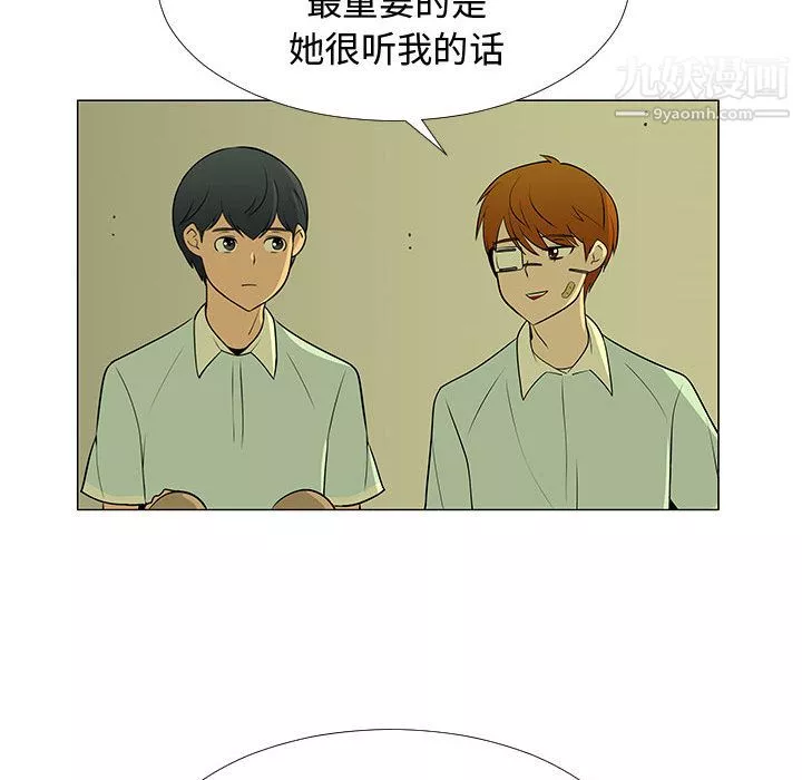 每天忍耐的男人第59話
