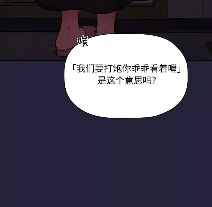歡迎進入夢幻直播間第16话