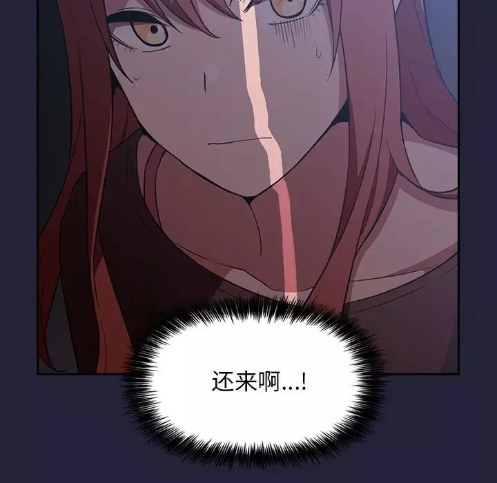歡迎進入夢幻直播間第16话