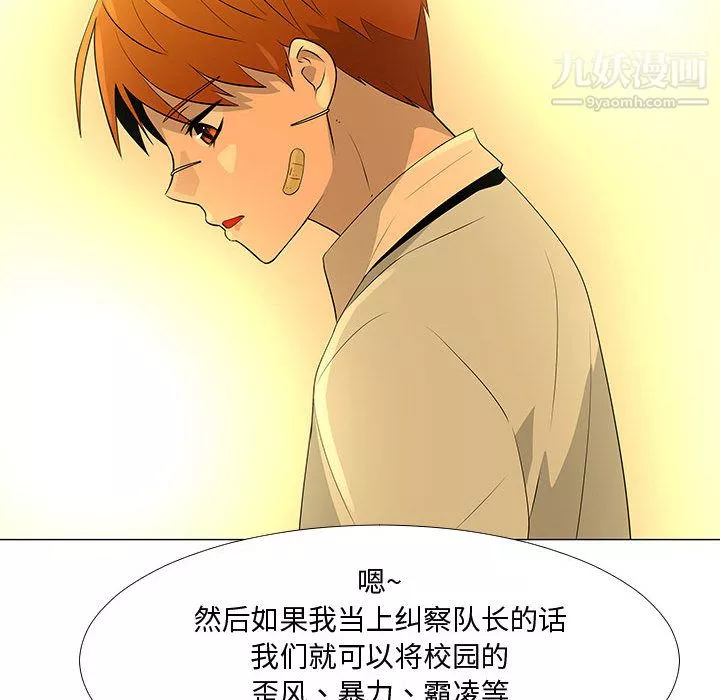 每天忍耐的男人-第59话 - 图片 96