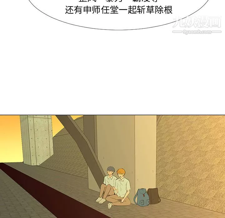 每天忍耐的男人-第59话 - 图片 97