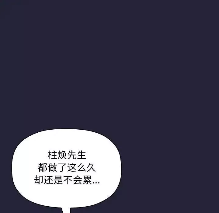 欢迎进入梦幻直播间-第16话 - 图片 90