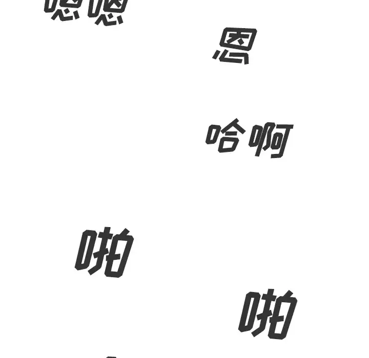 美人为馅-第34话 - 图片 91
