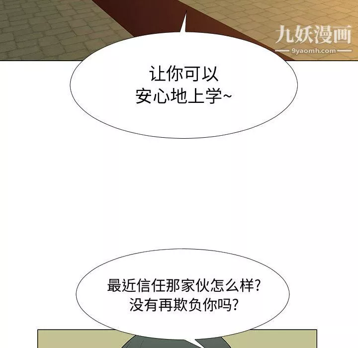 每天忍耐的男人-第59话 - 图片 98