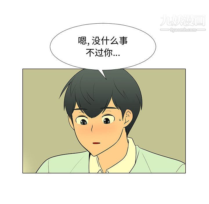 每天忍耐的男人第59话