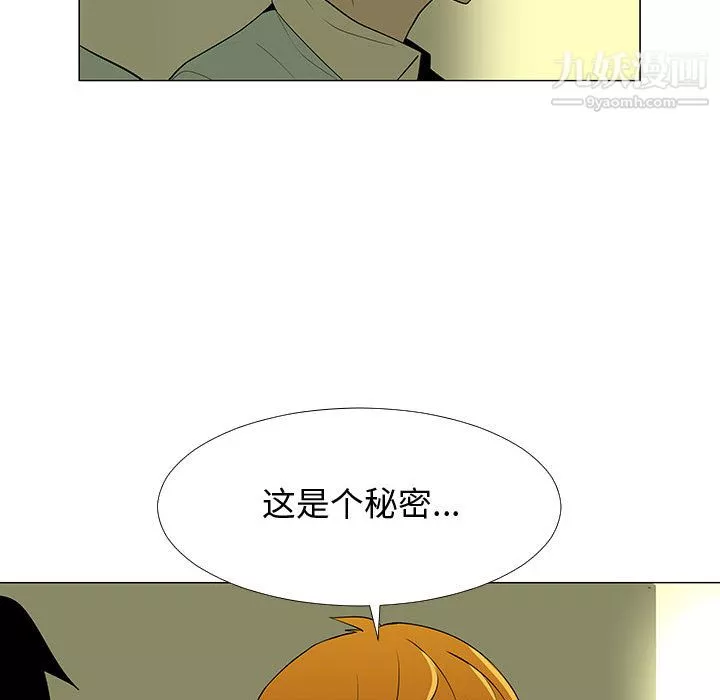 每天忍耐的男人第59話