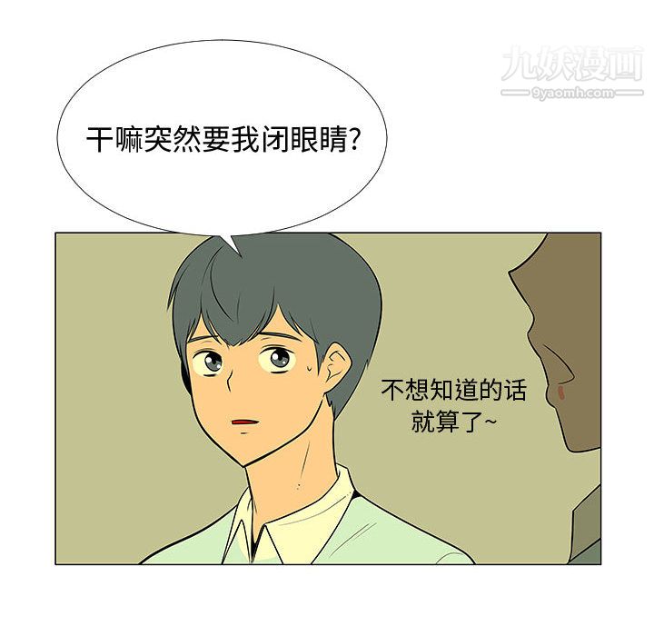 每天忍耐的男人第59話