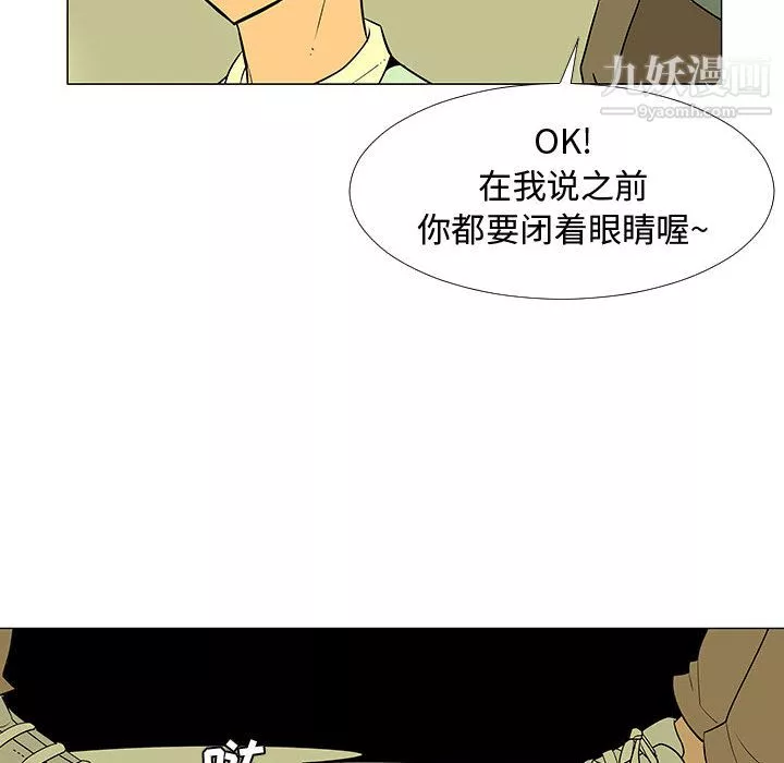 每天忍耐的男人第59話