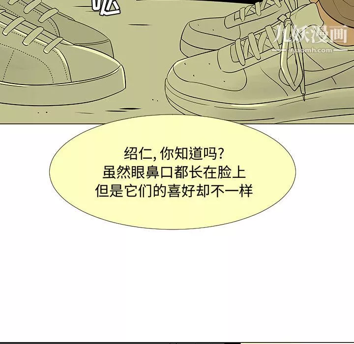 每天忍耐的男人第59話