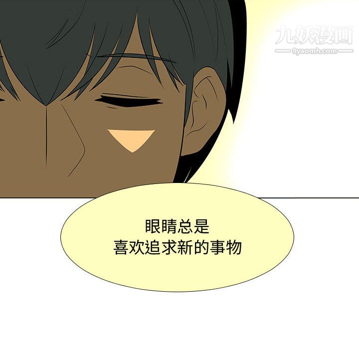 每天忍耐的男人第59话