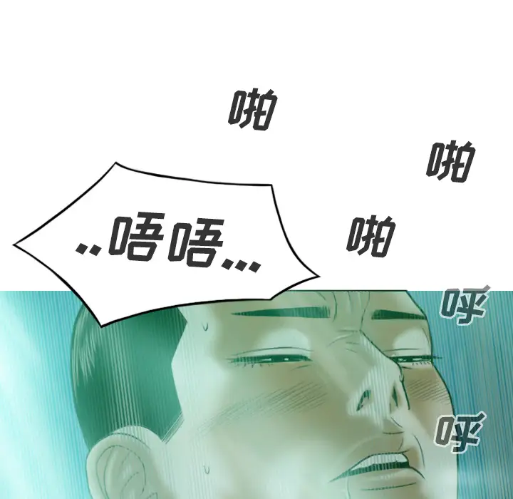 美人为馅第34话